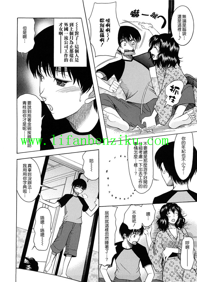 本子库邪恶肉番少女漫画:[さきうらら] 盲姫h本子