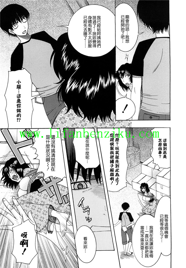 本子库邪恶肉番少女漫画:[さきうらら] 盲姫h本子