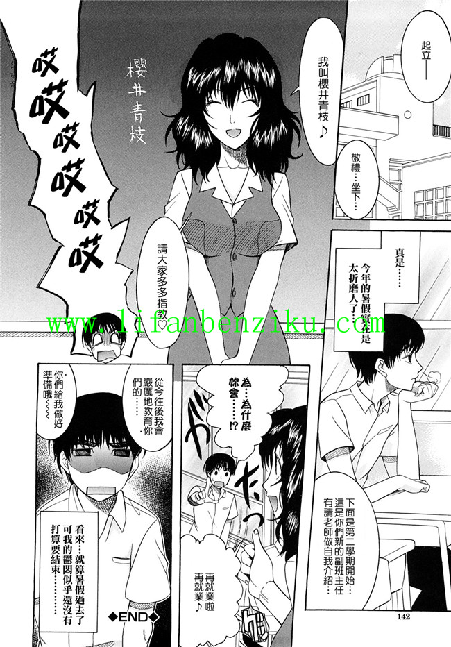 本子库邪恶肉番少女漫画:[さきうらら] 盲姫h本子