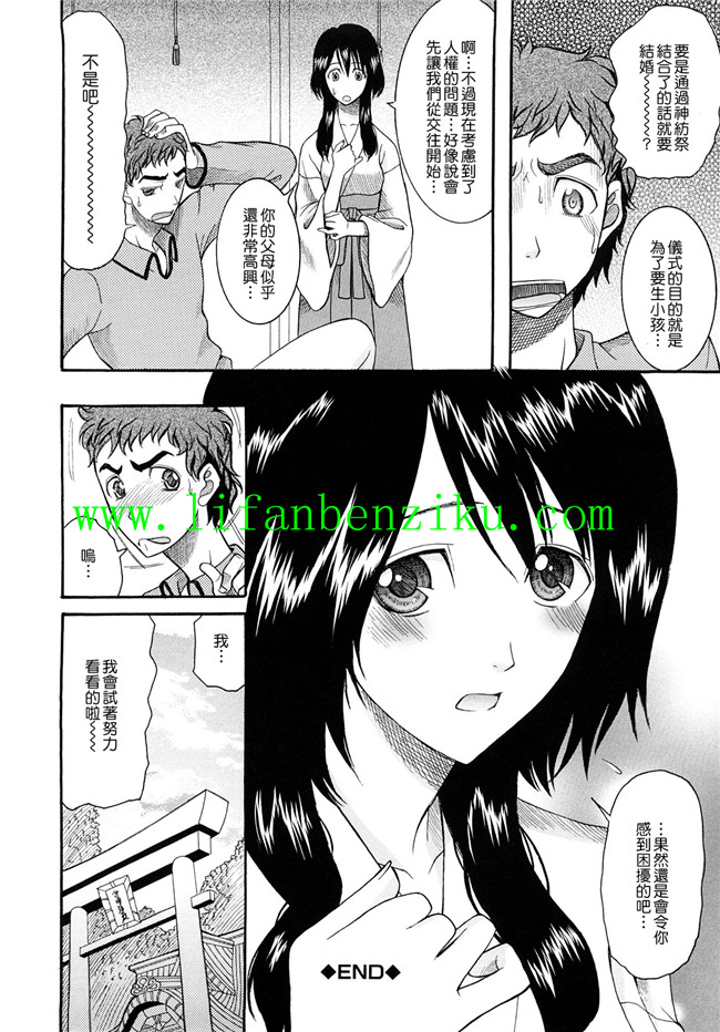 本子库邪恶肉番少女漫画:[さきうらら] 盲姫h本子