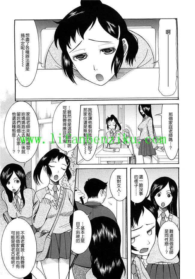 本子库邪恶肉番少女漫画:[さきうらら] 盲姫h本子