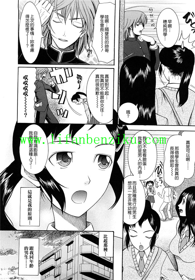 本子库邪恶肉番少女漫画:[さきうらら] 盲姫h本子