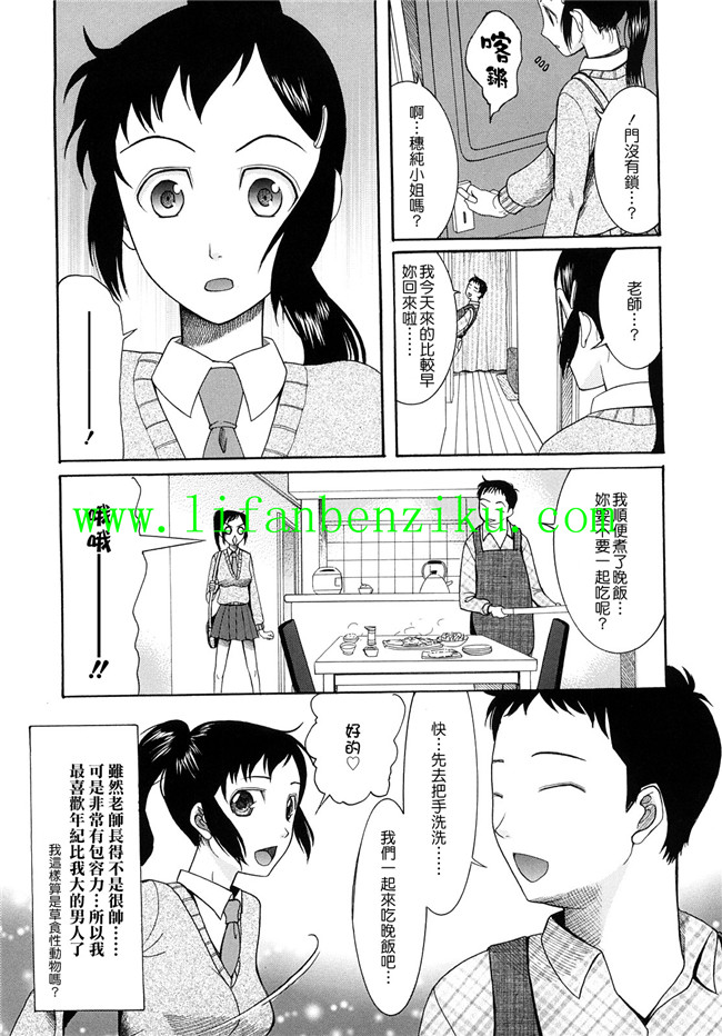 本子库邪恶肉番少女漫画:[さきうらら] 盲姫h本子