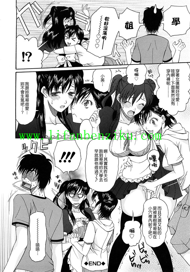 本子库邪恶肉番少女漫画:[さきうらら] 盲姫h本子