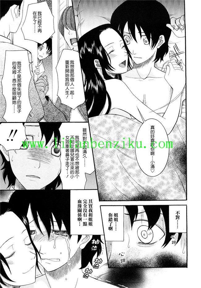 本子库邪恶肉番少女漫画:[さきうらら] 盲姫h本子