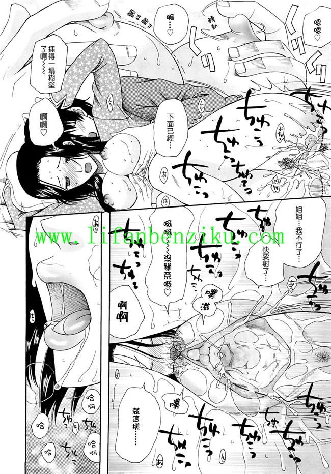 本子库邪恶肉番少女漫画:[さきうらら] 盲姫h本子