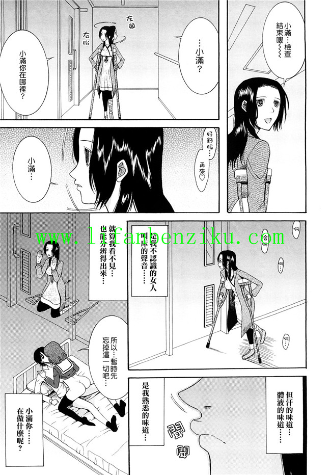 本子库邪恶肉番少女漫画:[さきうらら] 盲姫h本子