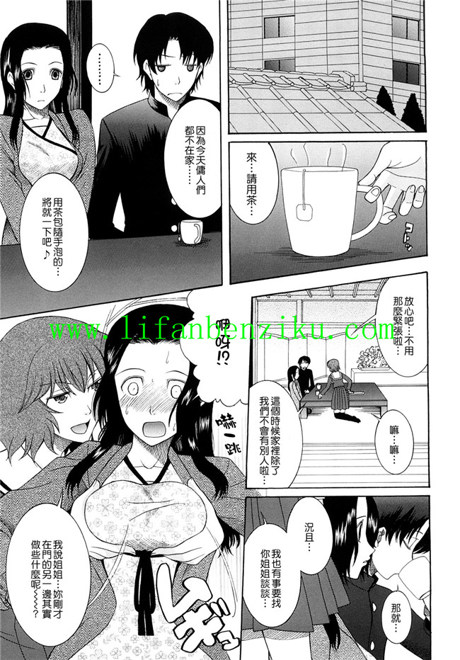 本子库邪恶肉番少女漫画:[さきうらら] 盲姫h本子