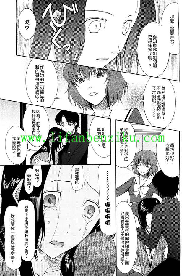 本子库邪恶肉番少女漫画:[さきうらら] 盲姫h本子