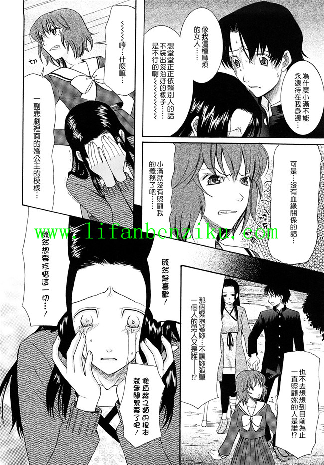 本子库邪恶肉番少女漫画:[さきうらら] 盲姫h本子