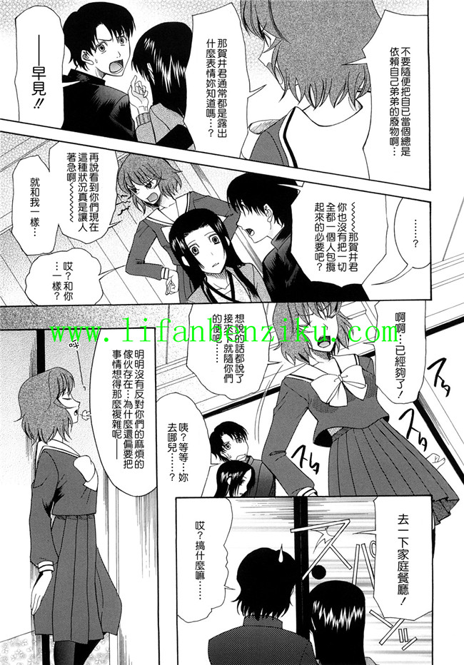 本子库邪恶肉番少女漫画:[さきうらら] 盲姫h本子