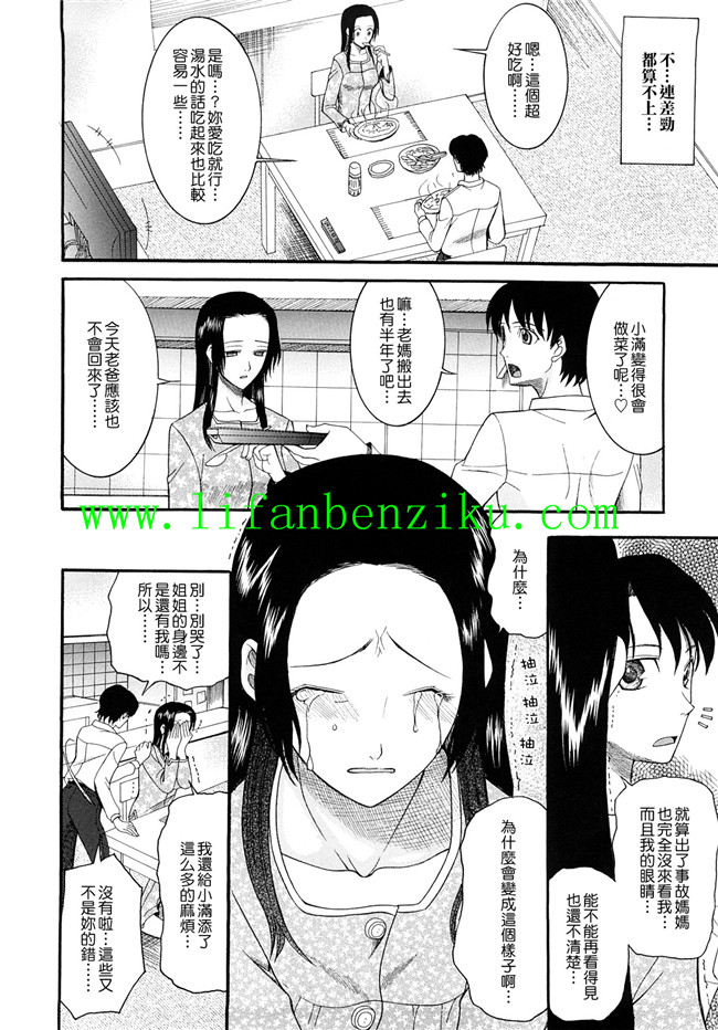 本子库邪恶肉番少女漫画:[さきうらら] 盲姫h本子