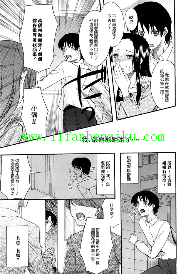 本子库邪恶肉番少女漫画:[さきうらら] 盲姫h本子