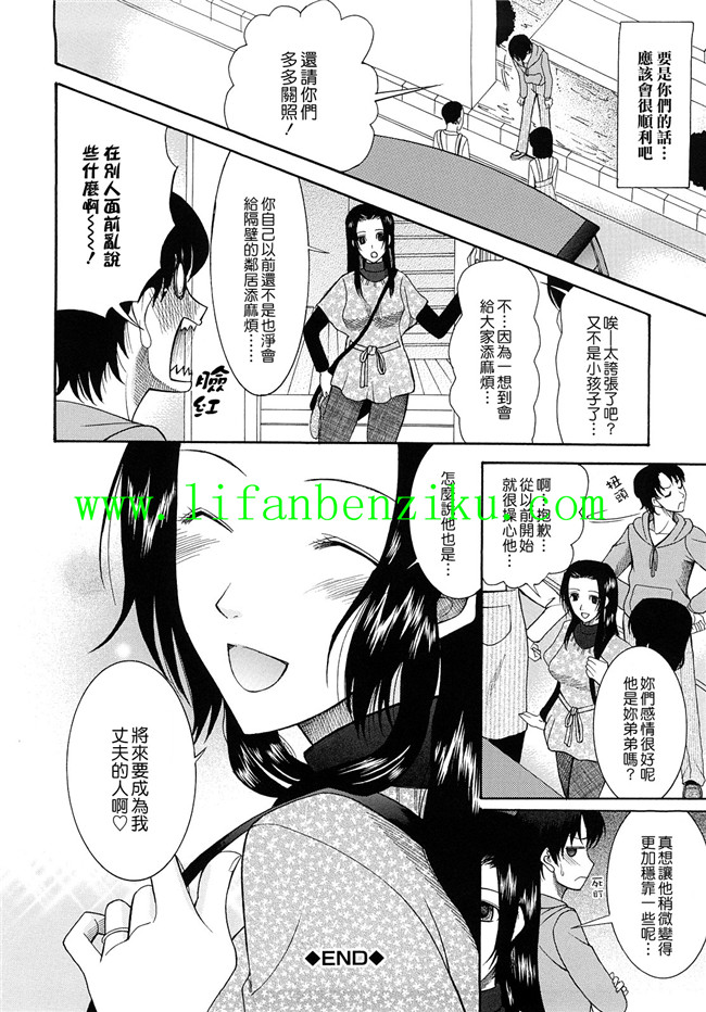 本子库邪恶肉番少女漫画:[さきうらら] 盲姫h本子