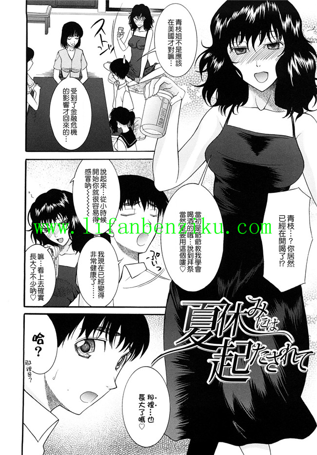 本子库邪恶肉番少女漫画:[さきうらら] 盲姫h本子