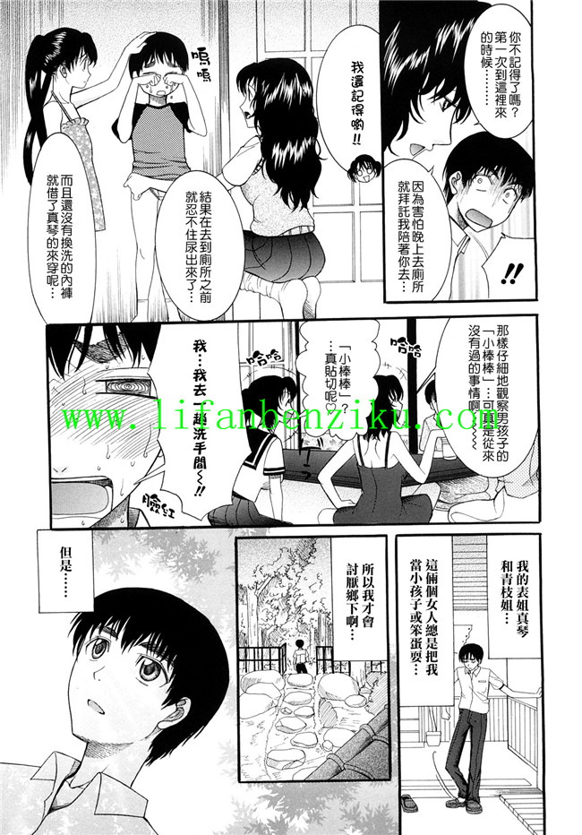 本子库邪恶肉番少女漫画:[さきうらら] 盲姫h本子