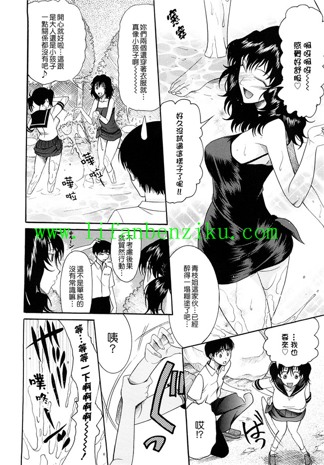 本子库邪恶肉番少女漫画:[さきうらら] 盲姫h本子