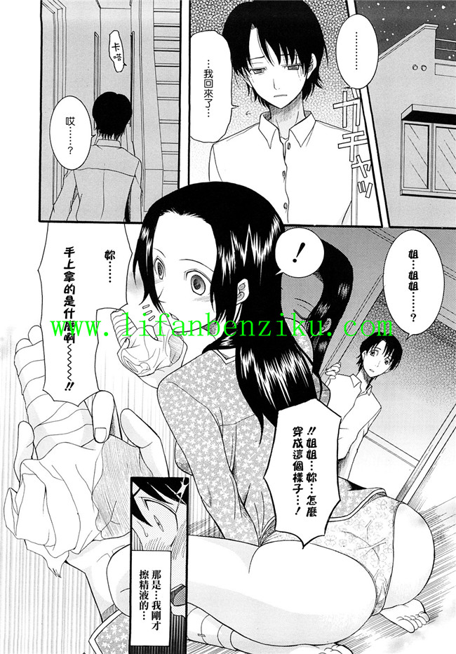 本子库邪恶肉番少女漫画:[さきうらら] 盲姫h本子