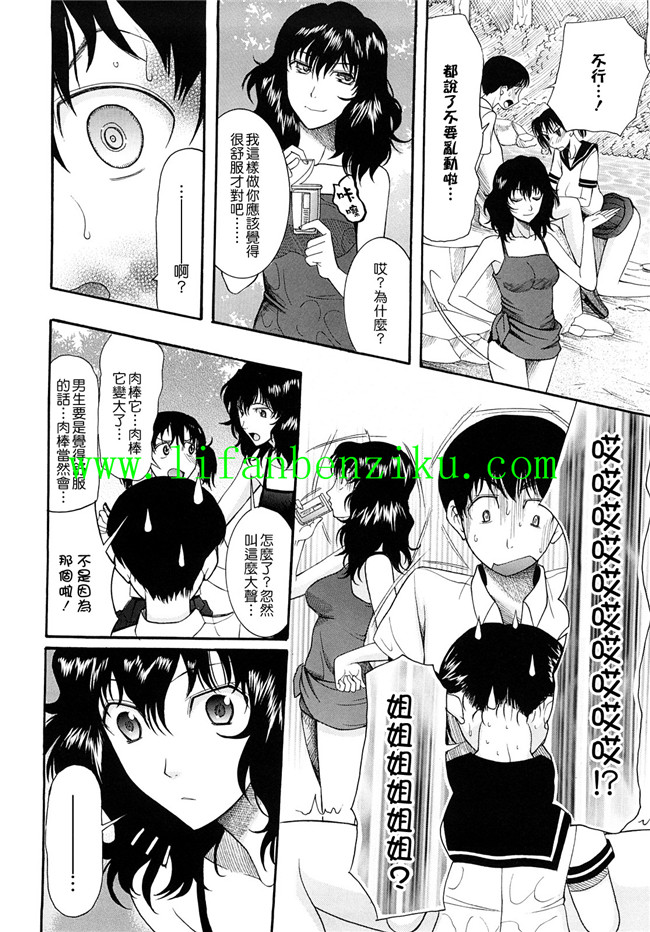 本子库邪恶肉番少女漫画:[さきうらら] 盲姫h本子