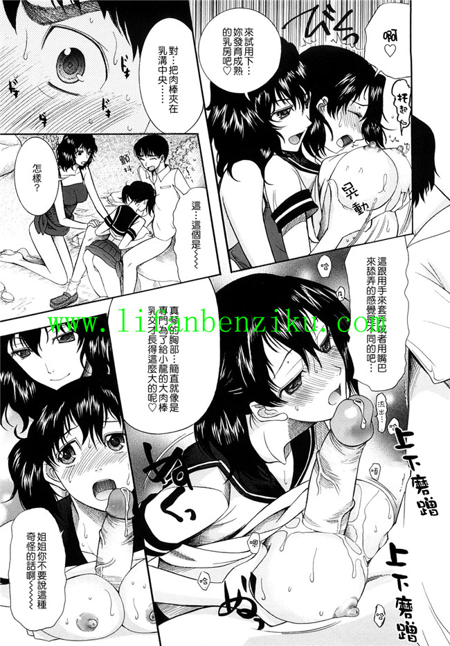 本子库邪恶肉番少女漫画:[さきうらら] 盲姫h本子