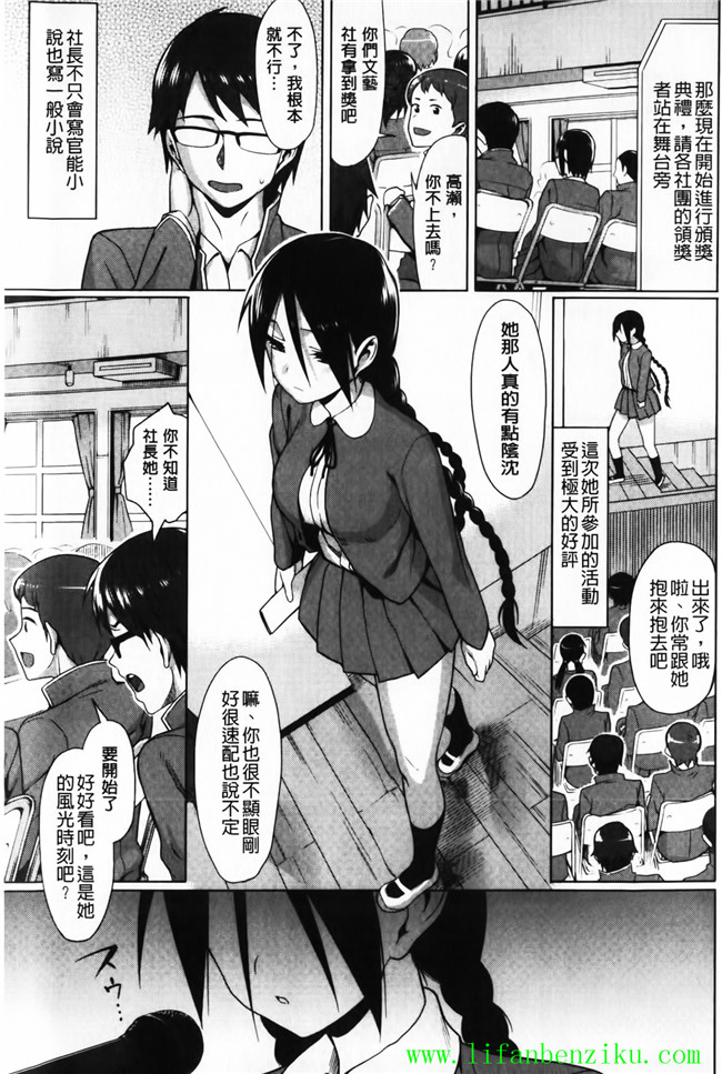 里番库口工少女h漫画:[らんち] 愛戀內射本子