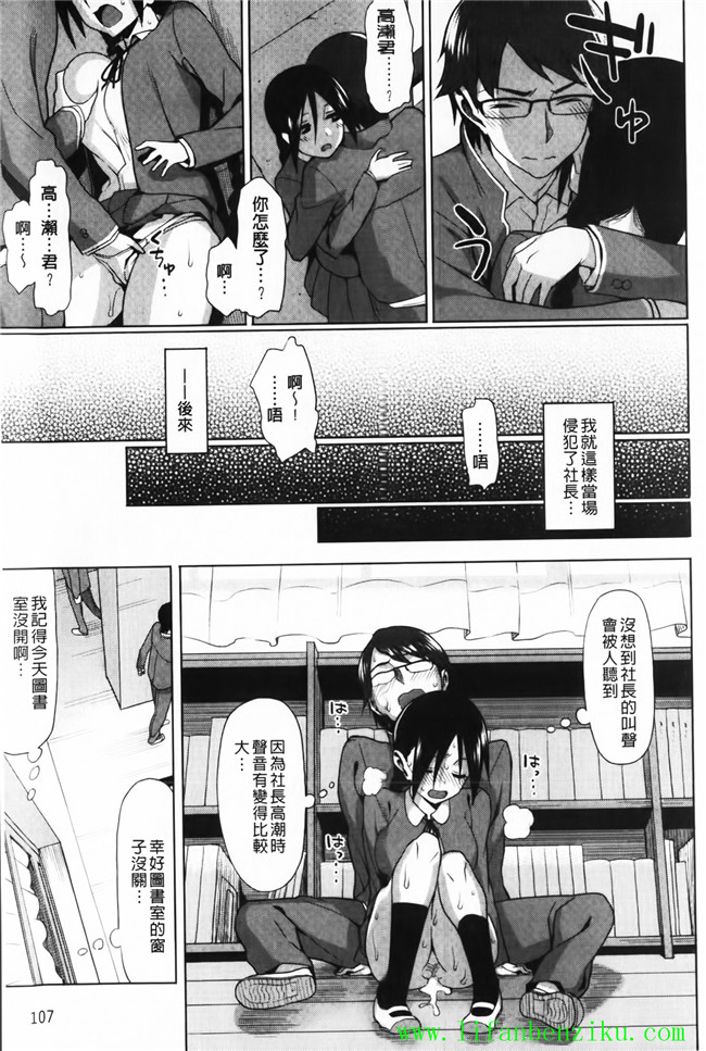 里番库口工少女h漫画:[らんち] 愛戀內射本子