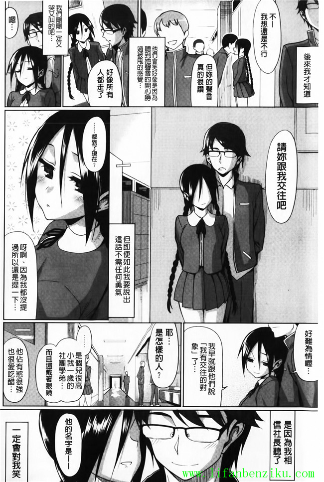 里番库口工少女h漫画:[らんち] 愛戀內射本子