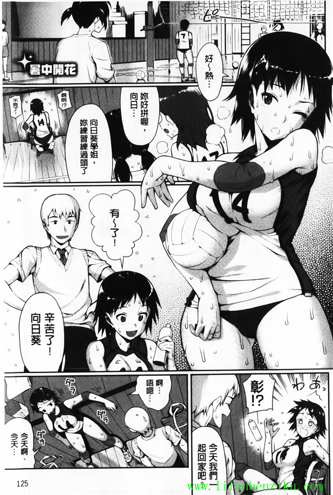 里番库口工少女h漫画:[らんち] 愛戀內射本子