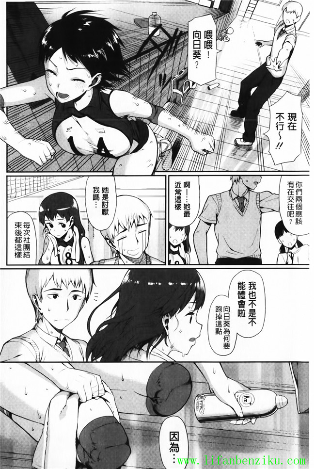 里番库口工少女h漫画:[らんち] 愛戀內射本子