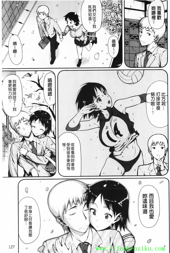 里番库口工少女h漫画:[らんち] 愛戀內射本子