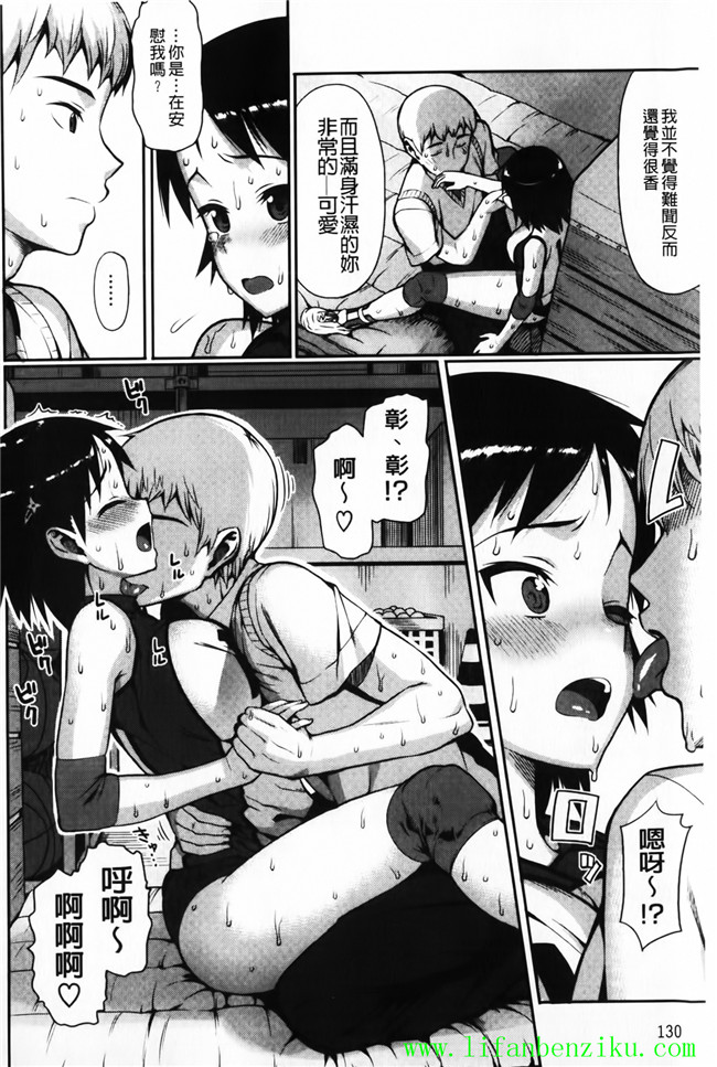 里番库口工少女h漫画:[らんち] 愛戀內射本子