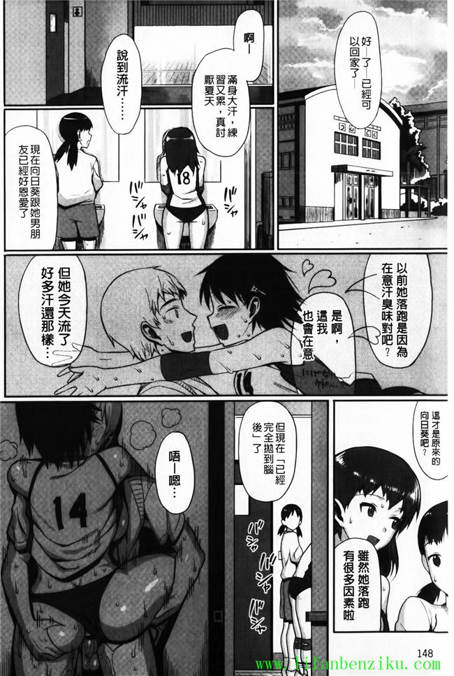 里番库口工少女h漫画:[らんち] 愛戀內射本子