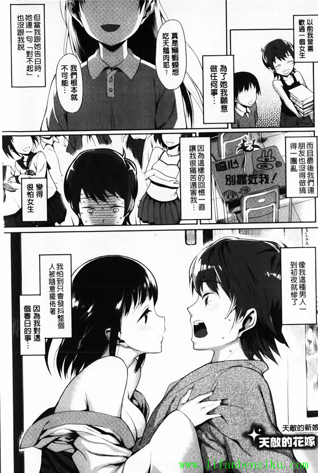 里番库口工少女h漫画:[らんち] 愛戀內射本子