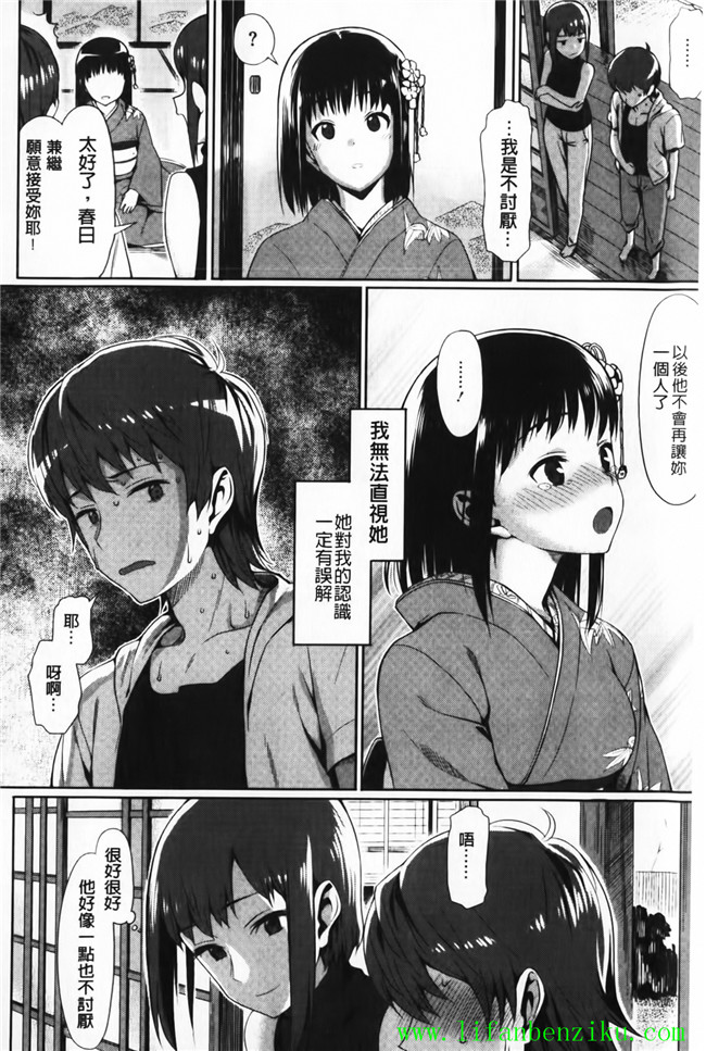 里番库口工少女h漫画:[らんち] 愛戀內射本子