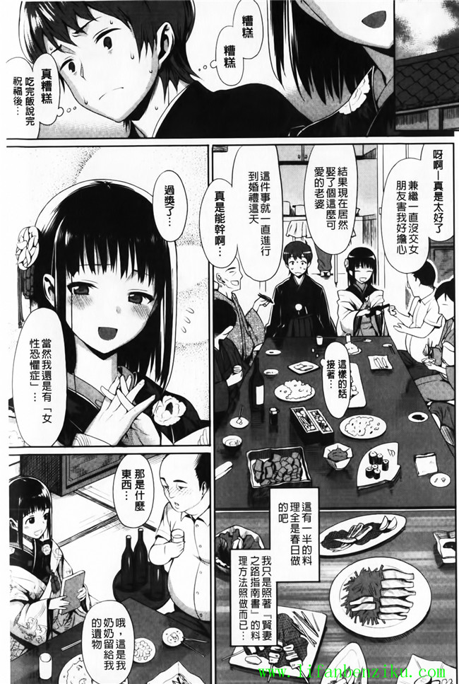 里番库口工少女h漫画:[らんち] 愛戀內射本子