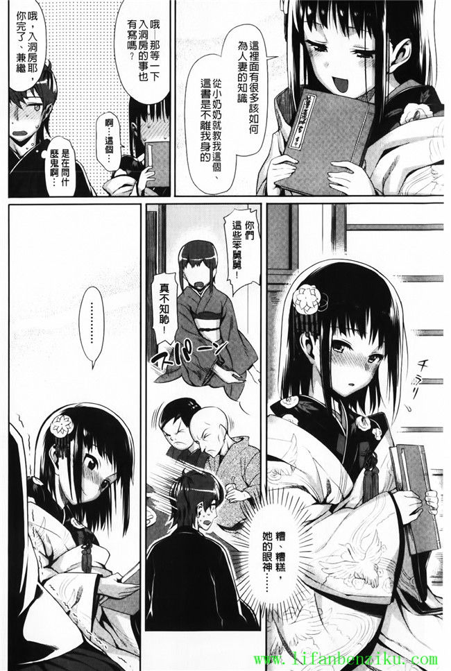 里番库口工少女h漫画:[らんち] 愛戀內射本子