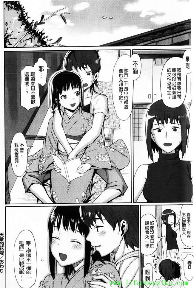 里番库口工少女h漫画:[らんち] 愛戀內射本子