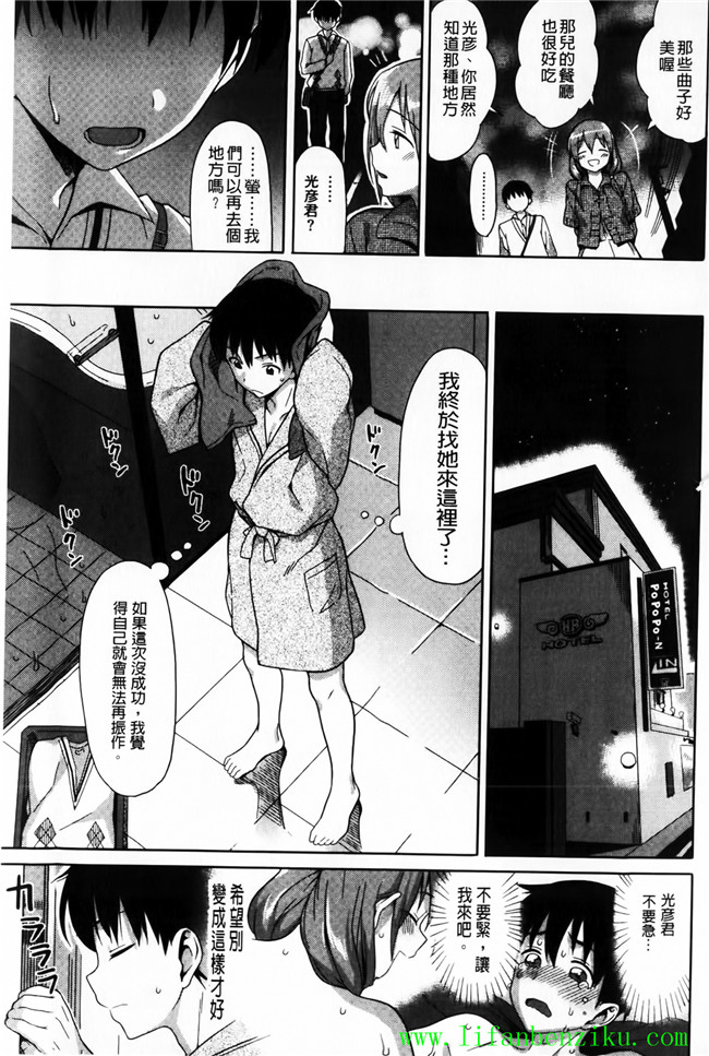 里番库口工少女h漫画:[らんち] 愛戀內射本子