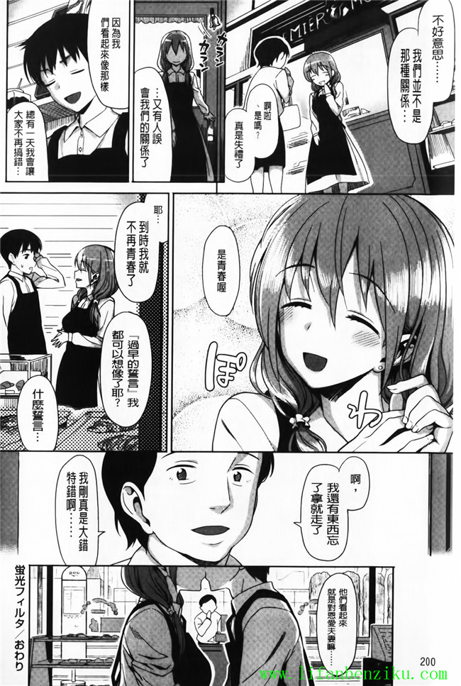 里番库口工少女h漫画:[らんち] 愛戀內射本子