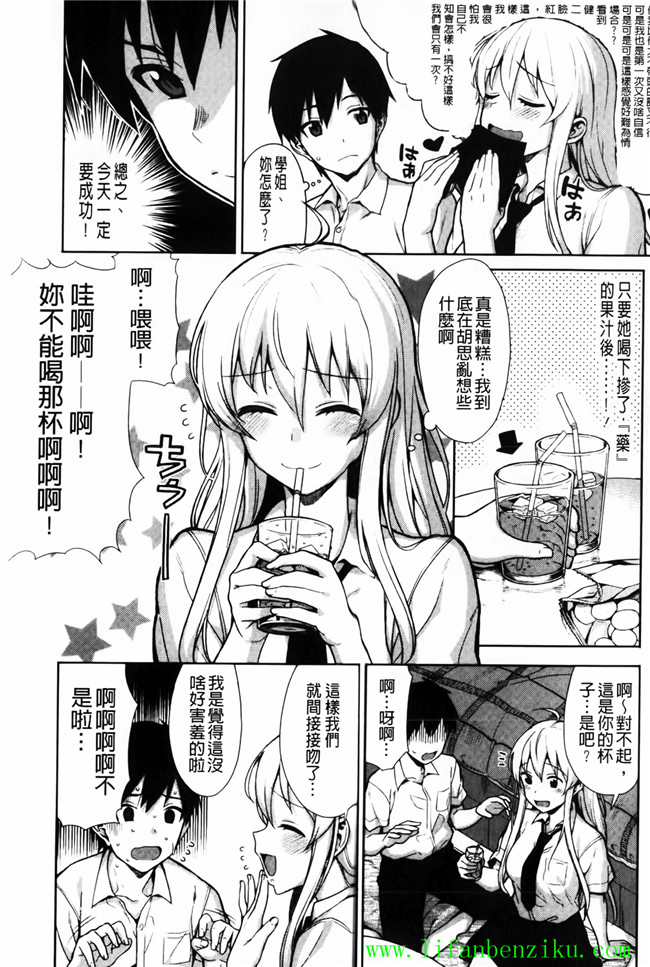 里番库口工少女h漫画:[らんち] 愛戀內射本子