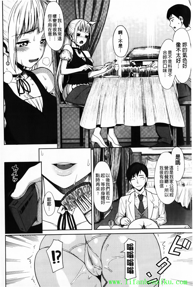 里番库口工少女h漫画:[らんち] 愛戀內射本子