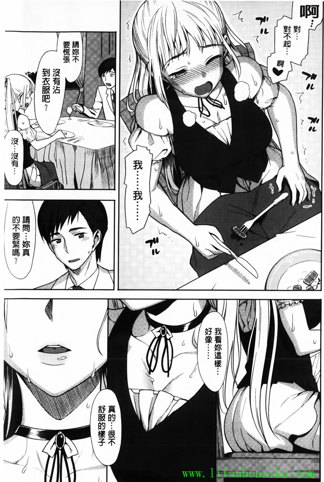 里番库口工少女h漫画:[らんち] 愛戀內射本子