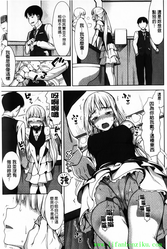 里番库口工少女h漫画:[らんち] 愛戀內射本子