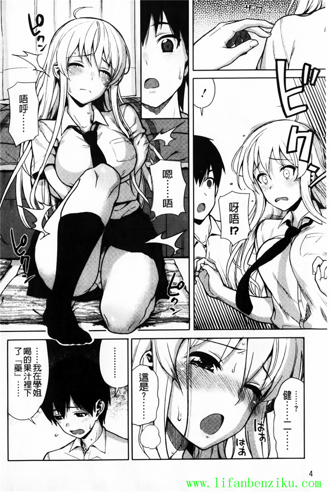 里番库口工少女h漫画:[らんち] 愛戀內射本子