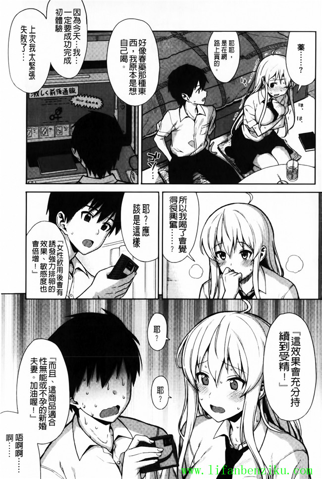 里番库口工少女h漫画:[らんち] 愛戀內射本子