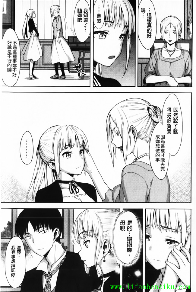 里番库口工少女h漫画:[らんち] 愛戀內射本子