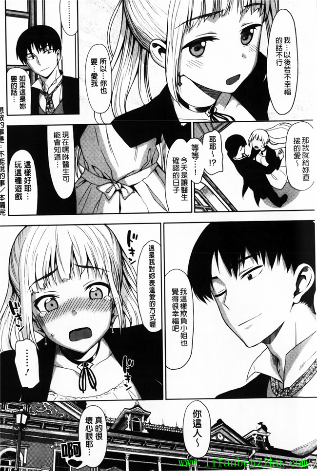 里番库口工少女h漫画:[らんち] 愛戀內射本子