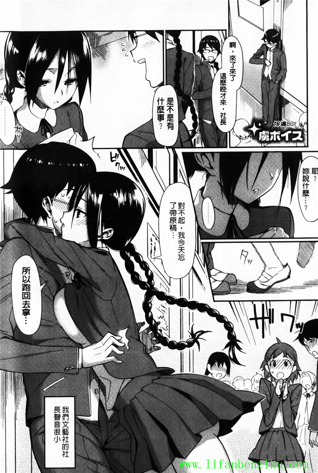 里番库口工少女h漫画:[らんち] 愛戀內射本子