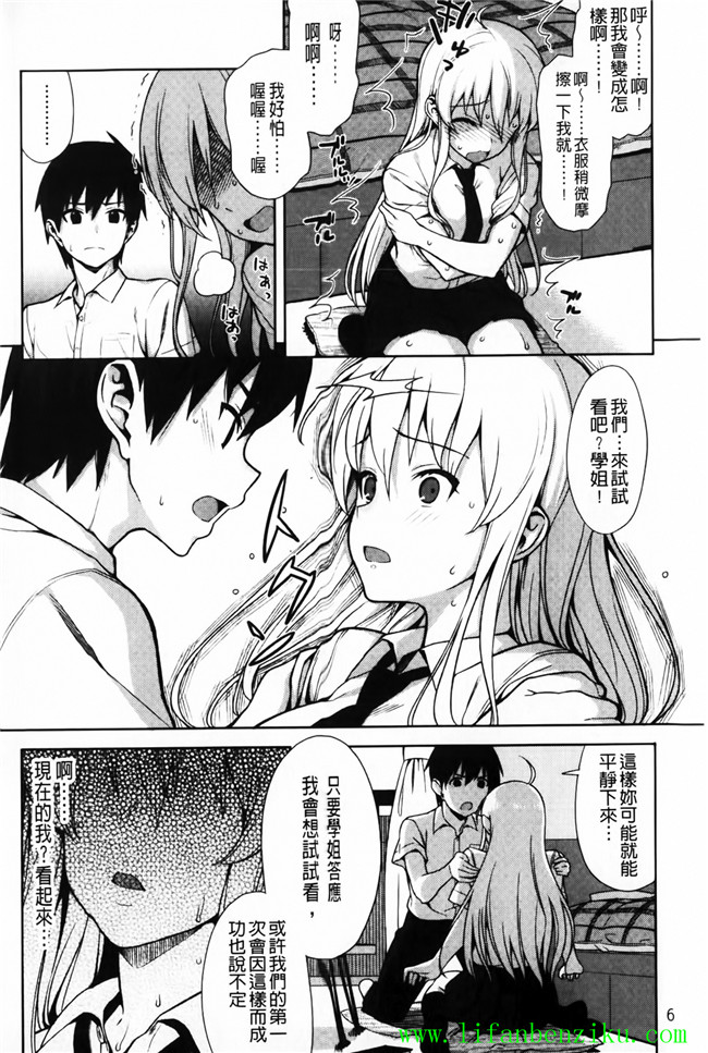 里番库口工少女h漫画:[らんち] 愛戀內射本子