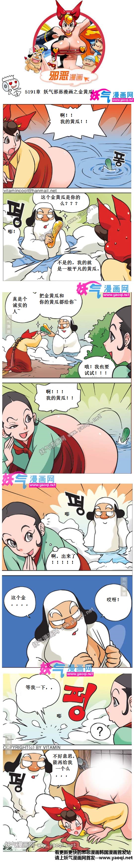 里番本子邪恶漫画之金黄瓜